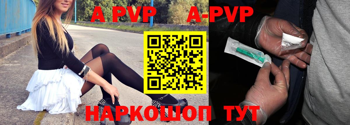 Альфа ПВП Crystall Дзержинск