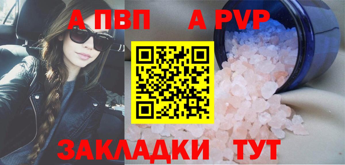 Дзержинск  А ПВП VHQ  даркнет сайт  Вход с VPN  A PVP кристаллы 