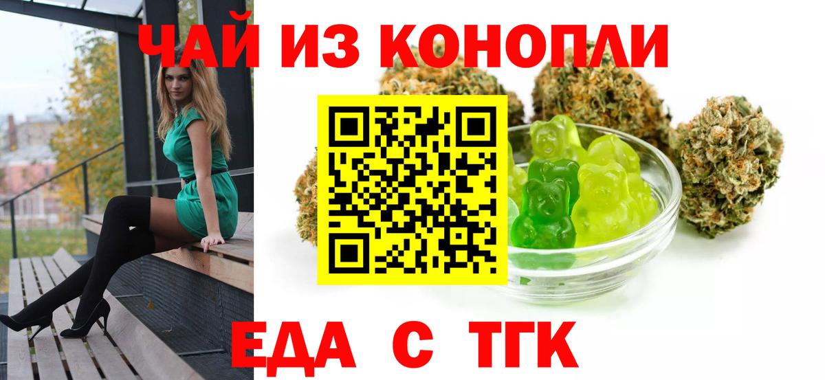 Canna-Cookies конопля  Вход с VPN  Дзержинск 
