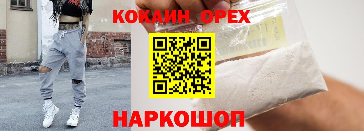 Дзержинск  КОКАИН  Cocaine 98%  Вход с VPN  Кокаин 98% 