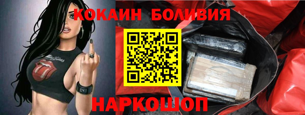 Cocaine VHQ Дзержинск