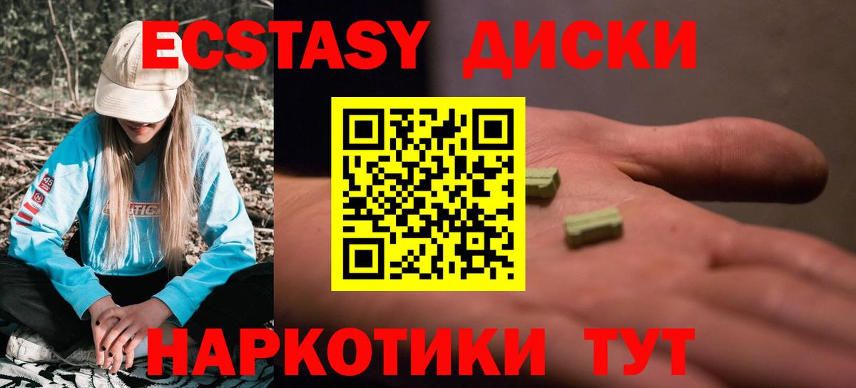 Дзержинск  ЭКСТАЗИ VHQ  Вход с VPN  Ecstasy  Ecstasy бентли 