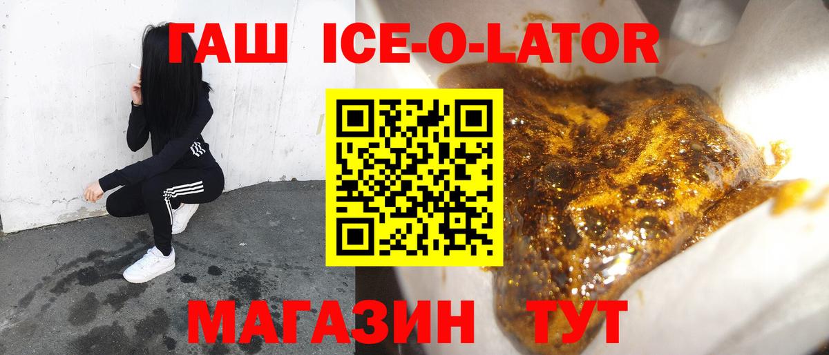 ГАШ 40% ТГК Дзержинск