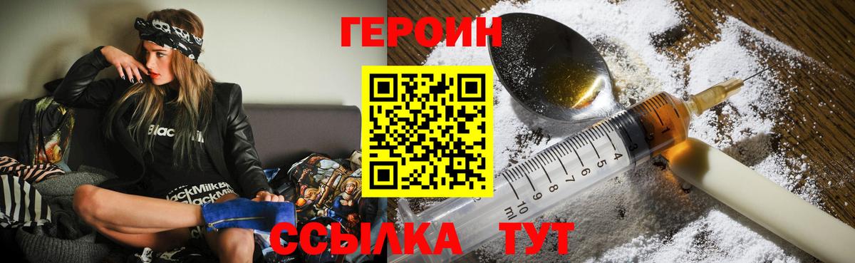 Дзержинск  ГЕРОИН герыч  Вход с VPN 