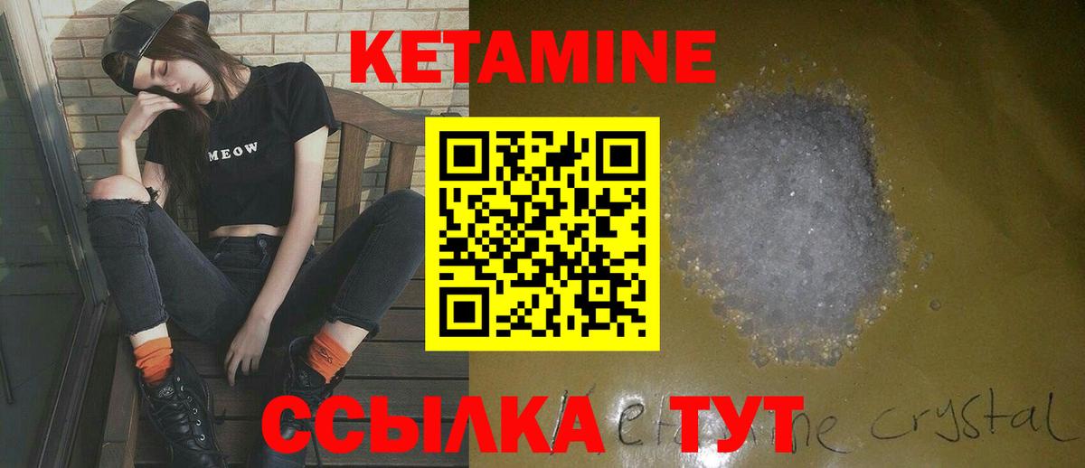 Дзержинск  Кетамин ketamine  mega вход  Вход с VPN 