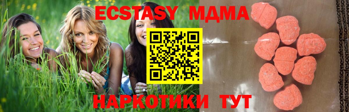 МДМА Molly  Вход с VPN  MDMA crystal  Дзержинск 