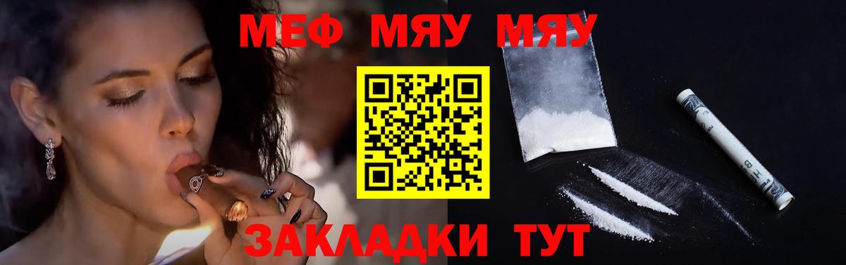 Меф  Дзержинск
