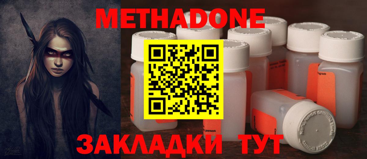Мефедрон   МАРИХУАНА  Дзержинск  Cocaine  НБОМе  ГАШ  Вход с VPN 
