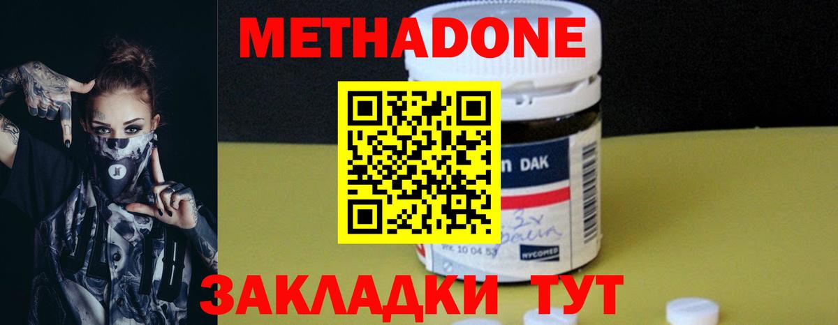 Метадон methadone  Вход с VPN  mega рабочий сайт  МЕТАДОН VHQ  Дзержинск 