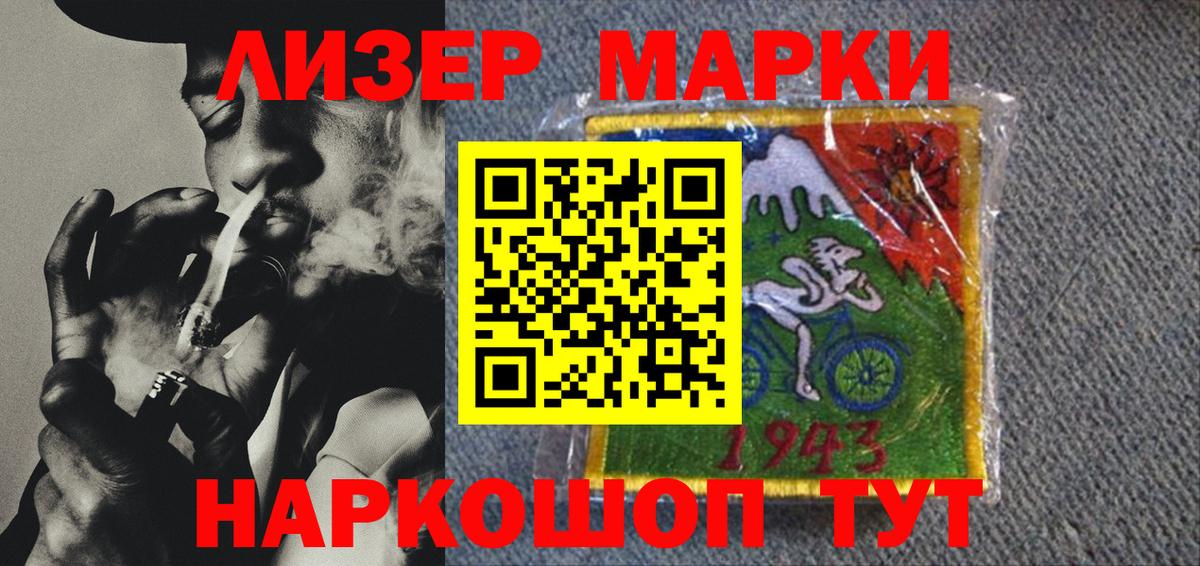 Марки 25I-NBOMe  Вход с VPN  хочу   Наркотические марки 1500мкг  Дзержинск 