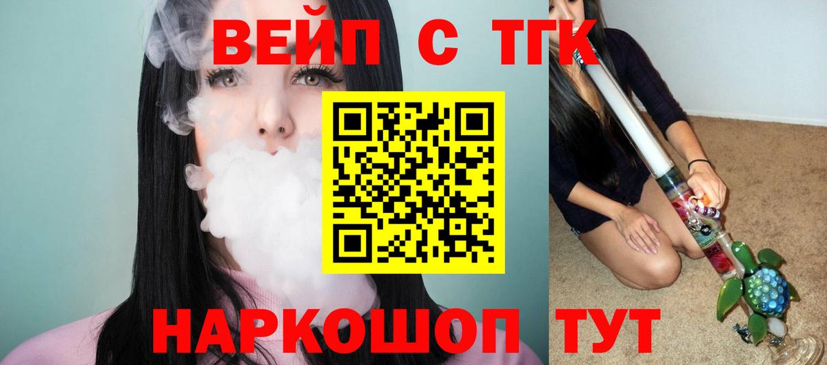 Дзержинск  Дистиллят ТГК вейп  Вход с VPN  ТГК вейп с тгк 